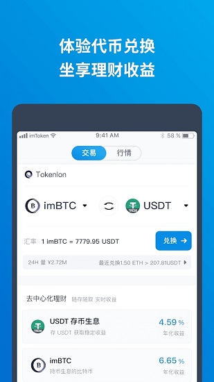 imtoken钱包提现不成功怎么办(imtoken钱包里面的钱都能取出来吗)