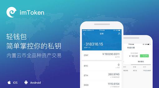 imtoken钱包下载操作讲解(imtoken钱包下载20版本)
