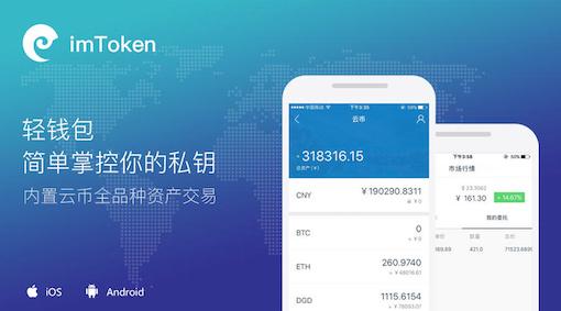 imtoken钱包下载操作讲解(imtoken钱包下载20版本)