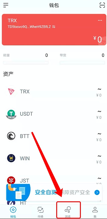 查imtoken钱包余额